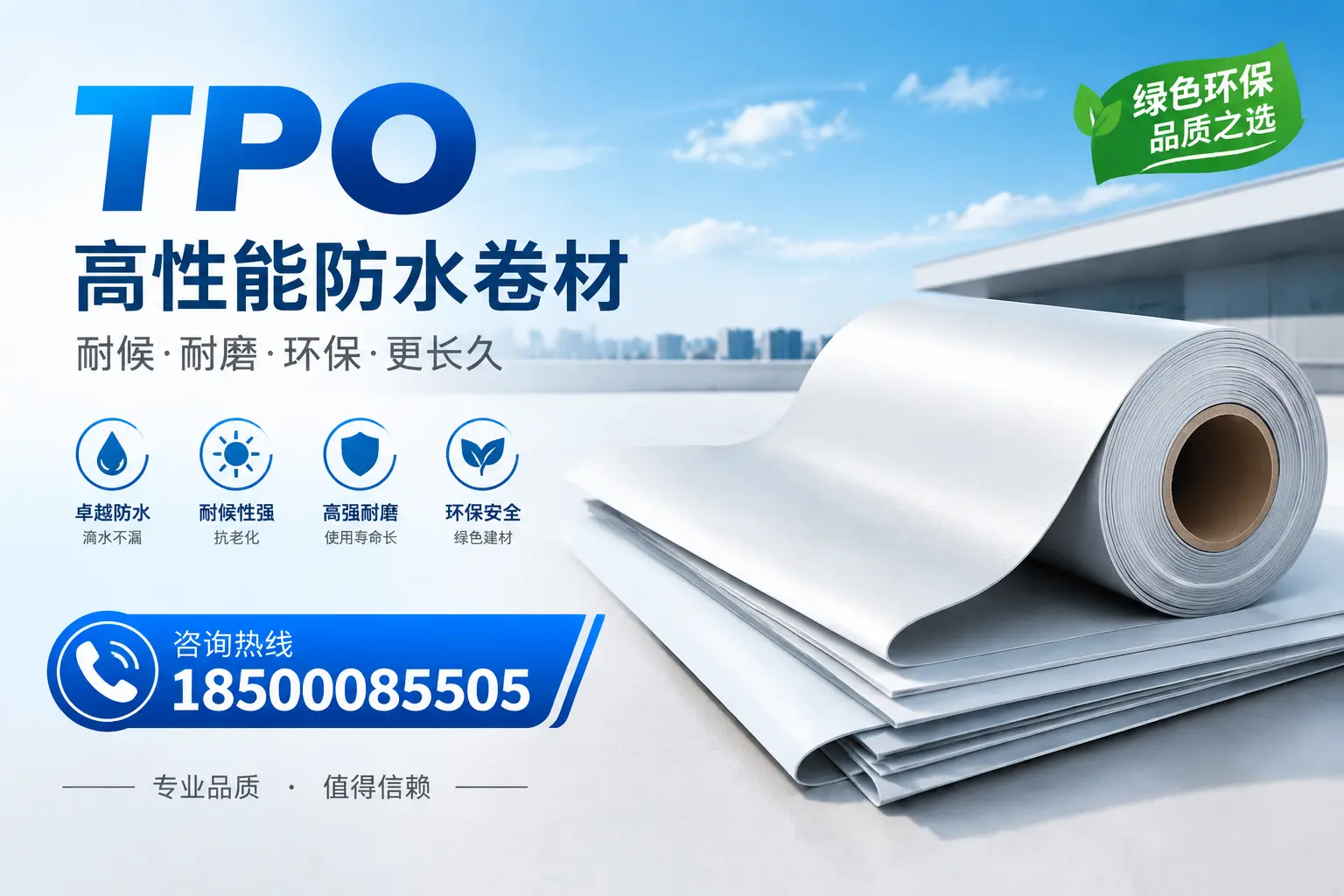 如何选择适合的tpo材料？邢台企业选型指南